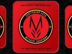 Скандал разразился в Запорожье из-за новой эмблемы ФК «Металлург» 