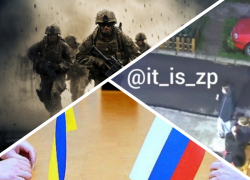 Новости Запорожья: вывод ВСУ из Запорожья, прорыв ВС РФ и вандализм подростков 