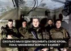 Бойцы ВСУ назвали предателями своё командование из-за отсутствия ротации и еды в Великой Новосёлке