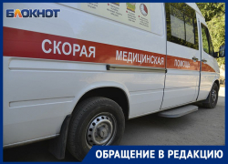 Скорая помощь отказалась выезжать на вызов к женщине с микроинсультом в Днепрорудном