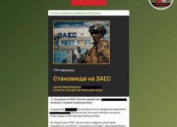 Украина распространила фейк про военную базу ВС РФ на Запорожской АЭС