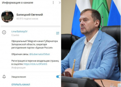 «Блокнот Запорожье» помог взлететь Балицкому в топе упоминаемости губернаторов на 38 мест в Telegram  