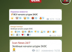 О фейке про штурм ЗАЭС предупредили жителей Запорожской области