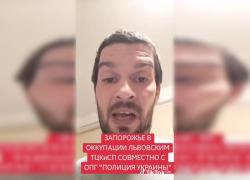 «Идёт отлов мужчин»: житель Запорожья предупредил об облавах военкомов