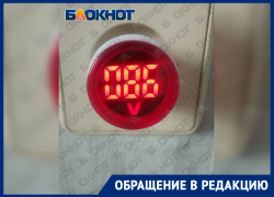 Жители Днепрорудного опасаются порчи продуктов из-за проблем со светом