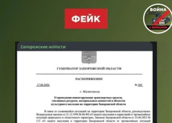 О фейковой «массовой эвакуации» предупредили жителей Запорожской области