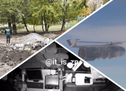 Новости Запорожья: детей забросали мусором, опасные авиабомбы и «афера века»