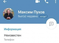 Аферисты создали поддельный аккаунт мэра Энергодара в Telegram 