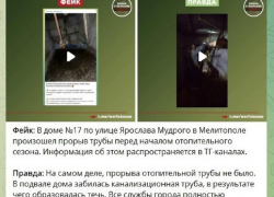 Выяснилось, что многоэтажку в Мелитополе заливало не теплоносителем, а мочой
