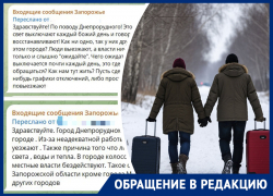 Днепрорудненцы начали уезжать из города, где нет света, воды и тепла – что делают власти
