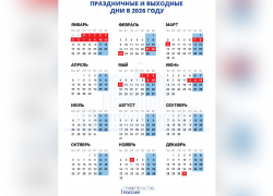 Жителям Запорожской области рассказали о праздничных и выходных днях в 2026 году