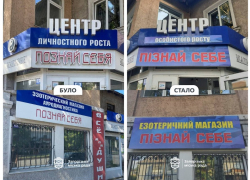 Почти 40 вывесок на русском языке снесли за неделю в Запорожье