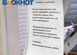 Пункты зарядки телефонов организовали в мелитопольских магазинах, но есть нюанс