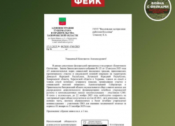 Рассылка писем по запорожским больницам с требованием раскрыть данные военных оказалась фейковой