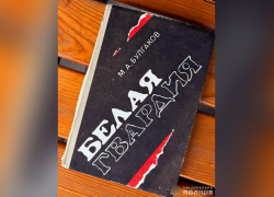 Запорожец пытался продать 2 грамма наркотиков в корешке российской книги