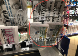 Русскоязычную прессу нашли на прилавках в Запорожье