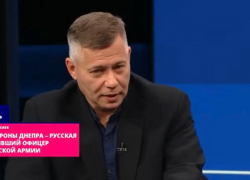 Экс-офицер армии США: Запорожье, Херсон и Донбасс являются историческими землями России 