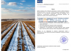 Власти проигнорировали запрос «Блокнота» о захвате сельхозземель у запорожцев