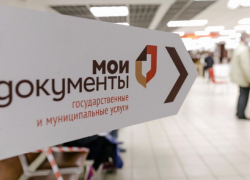Первый семейный МФЦ появится в Энергодаре