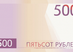 «Нарисуйте уже ЗАЭС»: какой дизайн 500-рублевой купюры поддержали запорожцы