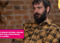 Экс-командир «Азова» заявил об истощении резервов ВСУ на Запорожском фронте СВО