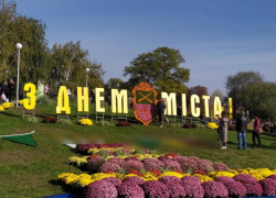 Спектакли, ярмарки и концерт Оли Поляковой: как Запорожье отпраздновало День города под угрозой ударов