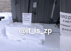 Объявление о продаже снега появилось в Запорожье