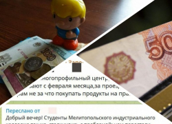 Новости Запорожья: коммунальщикам не платят деньги, отсутствие стипендий и афера с продажей барана