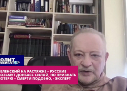 Когда ВС РФ пойдут в наступление на Запорожье, ответил украинский эксперт Золотарев