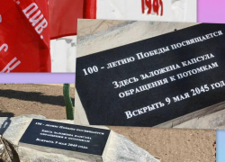 Капсулу с посланиями в будущее заложили в Акимовке