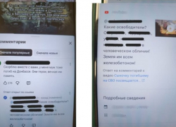 Жительница Каменки-Днепровской попала под дело из-за экстремистского комментария о ВС РФ на YouTube 