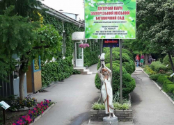 В Запорожье выделили 2 миллиона на масштабный ремонт ботанического сада