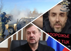 Новости Запорожья: удар ВСУ по «Жигулям», безумство военкомов и возможная заморозка СВО