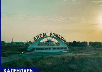 Город атомщиков: ровно 56 лет назад был основан Энергодар