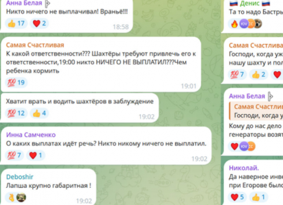 «Вранье!»: днепрорудненцы отреагировали на сообщение прокуратуры о выплатах зарплат на ДЖРК