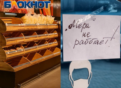 Полки магазинов опустели на фоне постоянных отключений света в Запорожской области