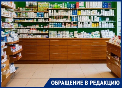 «Вообще охамели»: жители Васильевки рассказали о космических ценах в местной аптеке