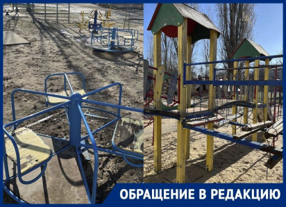 Жители Энергодара потребовали срочно отремонтировать опасную детскую площадку