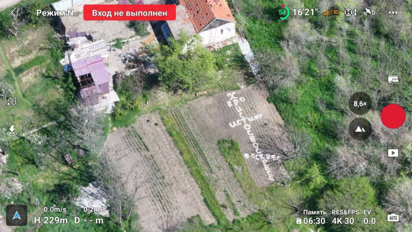 Жители Запорожья оставили для дроноводов ВС РФ пасхальное поздравление в виде креста