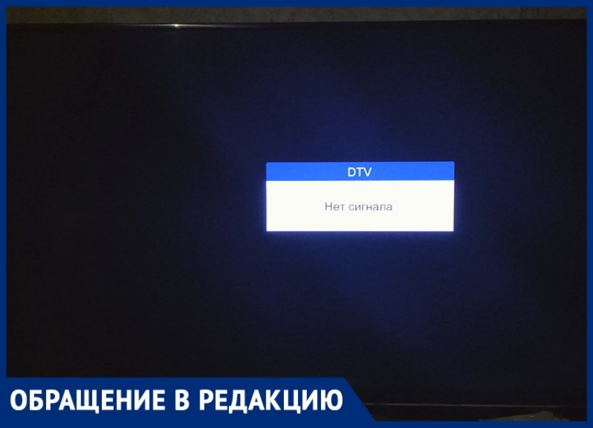 Читатели «Блокнота» из Мелитополя почти месяц сидят без телевидения