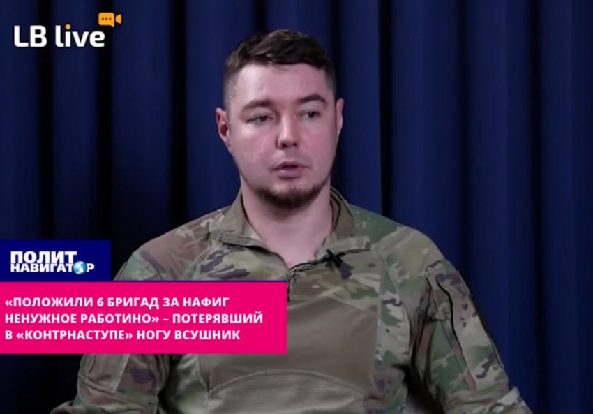 Ветеран ВСУ обвинил военное руководство в провале контрнаступа в Запорожье летом 2023 года 