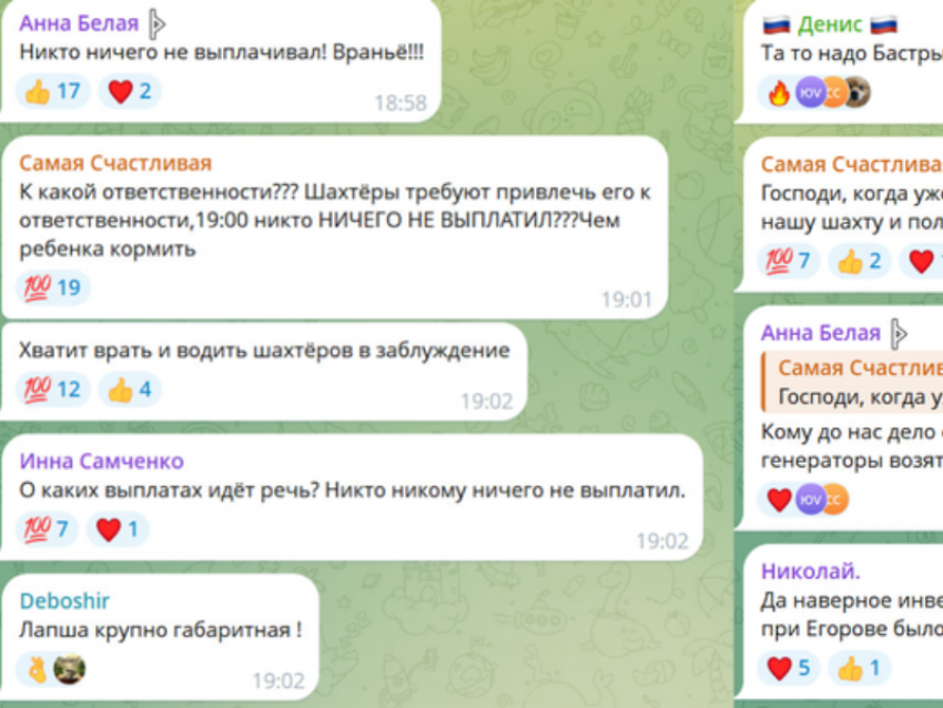 «Вранье!»: днепрорудненцы отреагировали на сообщение прокуратуры о выплатах зарплат на ДЖРК