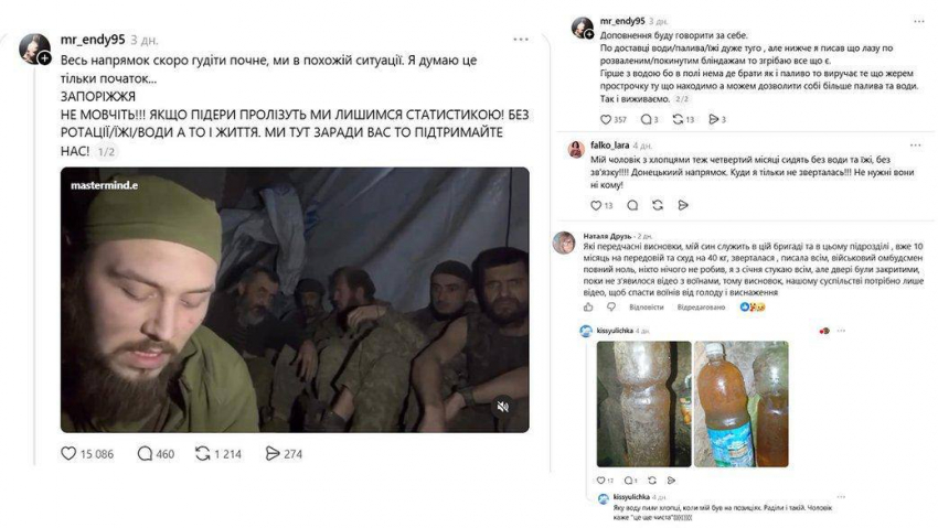 Пьющих мочу на Запорожском фронте бойцов ВСУ отключили от связи после жалобы Драпатому