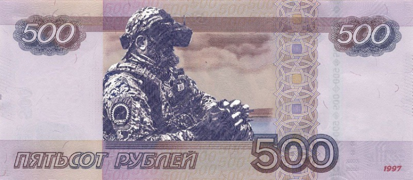 Дмитрий Рогозин предложил свой дизайн 500-рублевой купюры