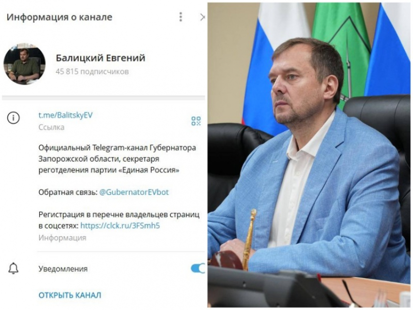 «Блокнот Запорожье» помог взлететь Балицкому в топе упоминаемости губернаторов на 38 мест в Telegram  