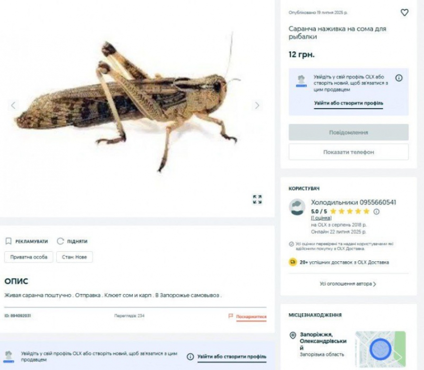 Запорожскую саранчу начали продавать в интернет-магазинах