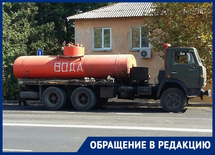 Жители Михайловки заявили, что водовоз три недели отказывается к ним ехать