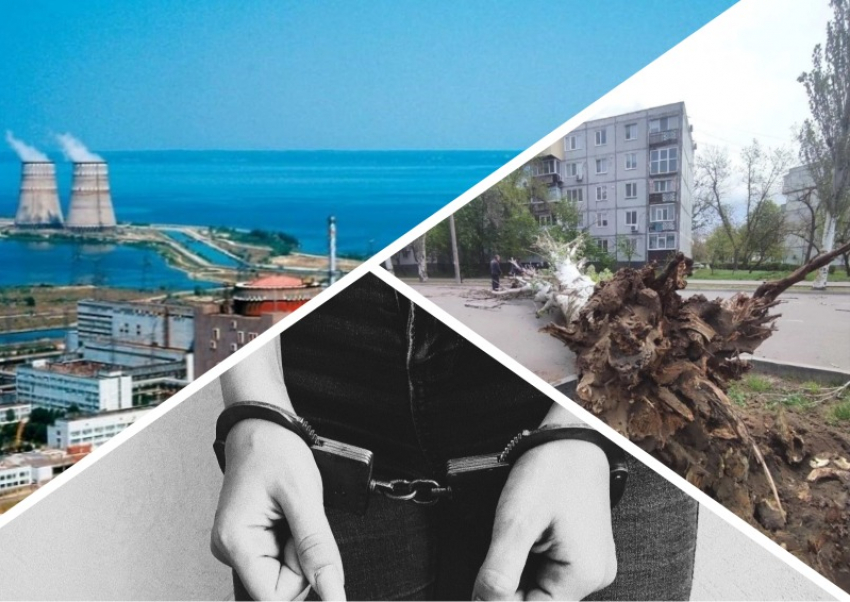 Новости Запорожья: сотрудница оператора связи отслеживала чужие звонки, убийство водителя ЗАЭС и сильный ураган