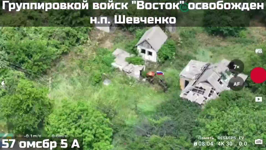 ВС РФ освободили село Шевченко с крупнейшим месторождением лития на стыке Запорожья и ДНР