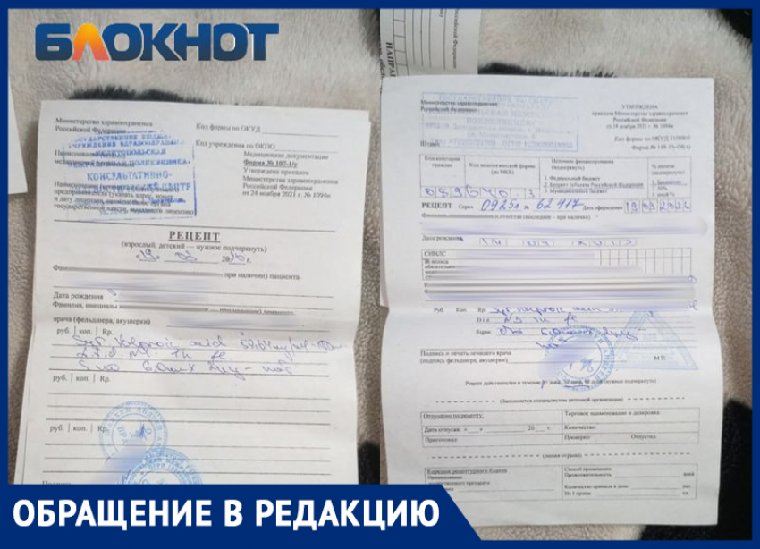 Ребенок-инвалид не может получить льготное лекарство в Мелитополе